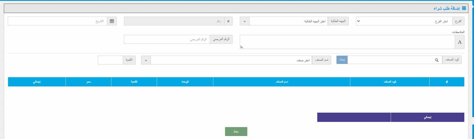 تخطيط موارد المؤسسة