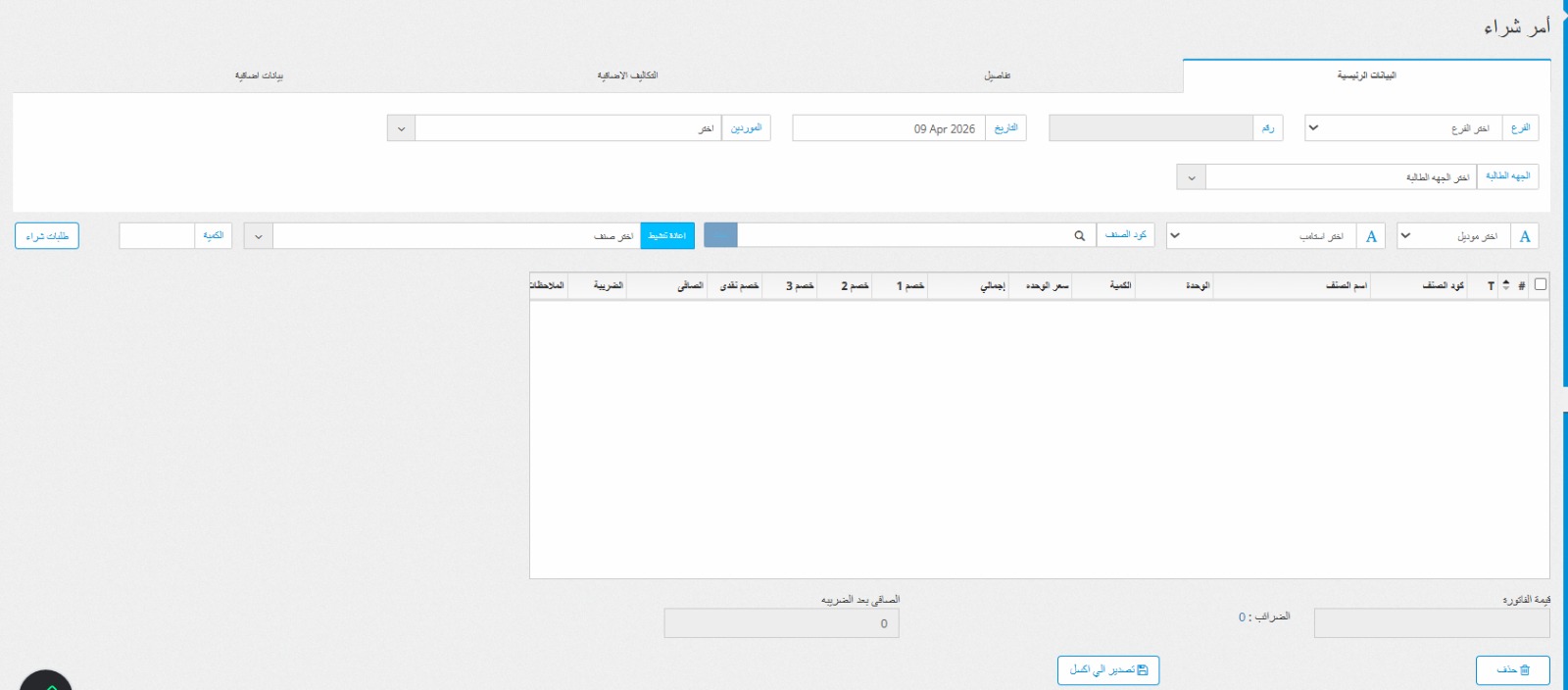 تخطيط موارد المؤسسة