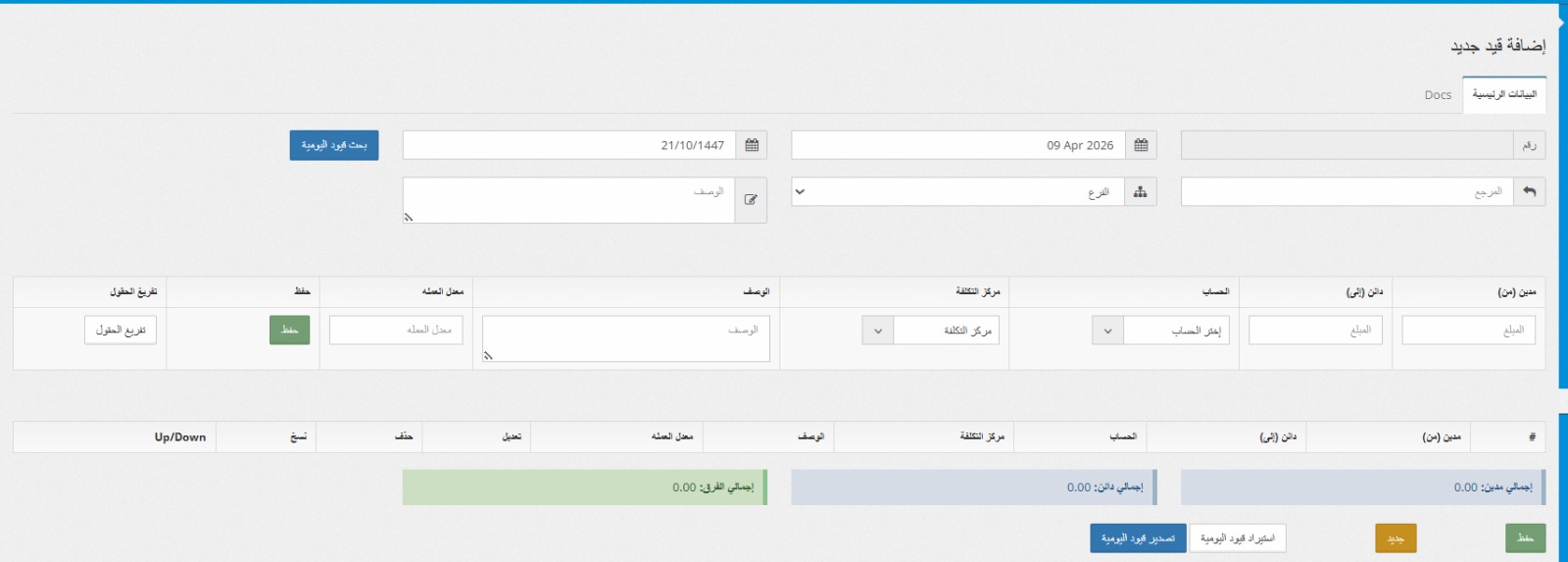 تخطيط موارد المؤسسة