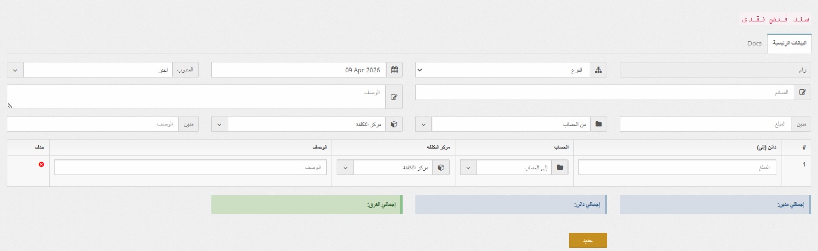 تخطيط موارد المؤسسة