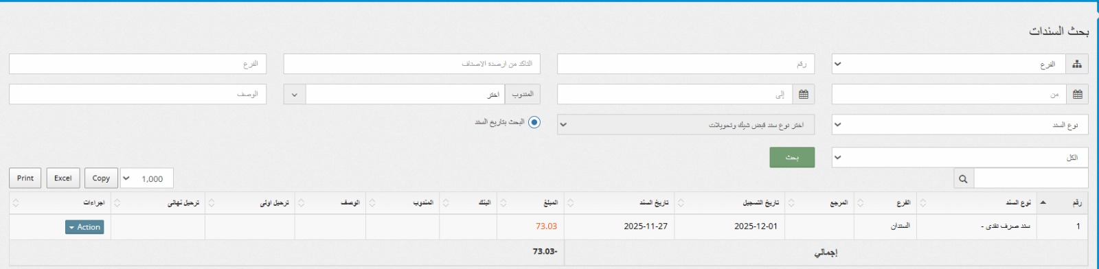 تخطيط موارد المؤسسة