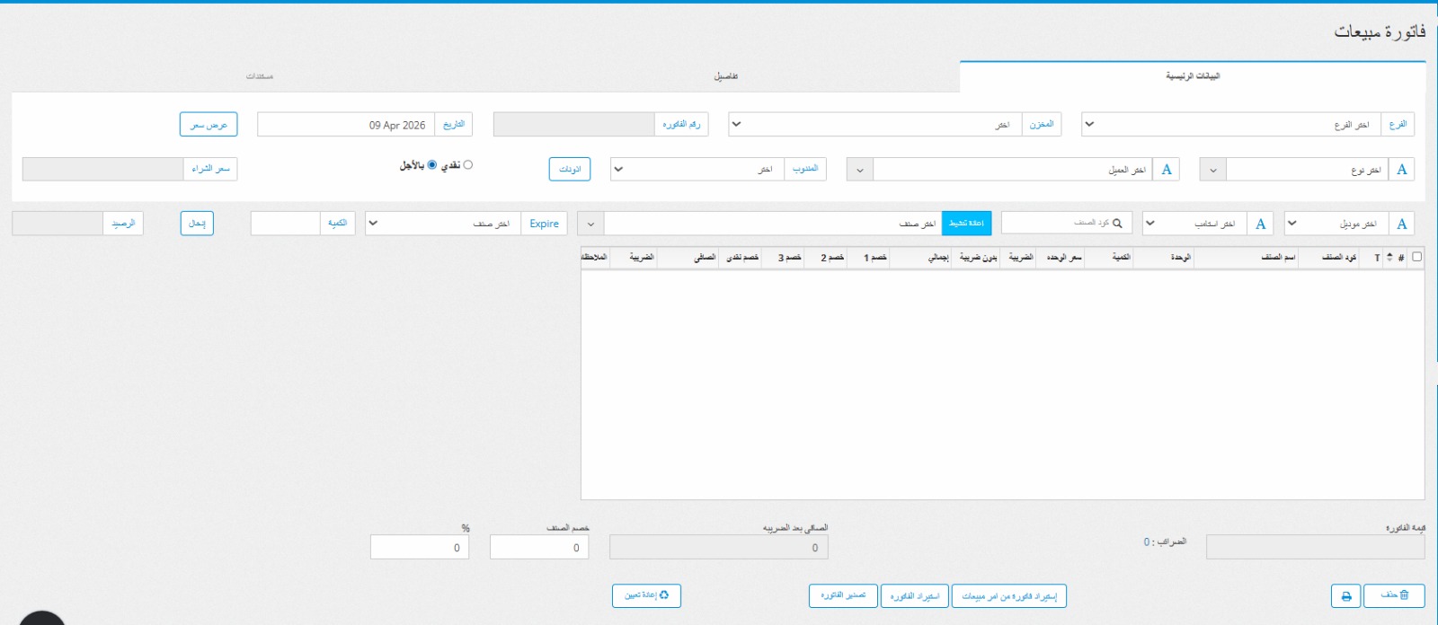 تخطيط موارد المؤسسة