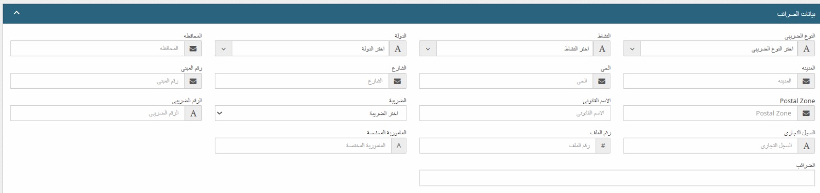 تخطيط موارد المؤسسة