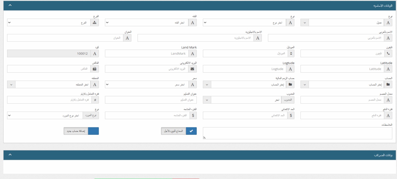 تخطيط موارد المؤسسة