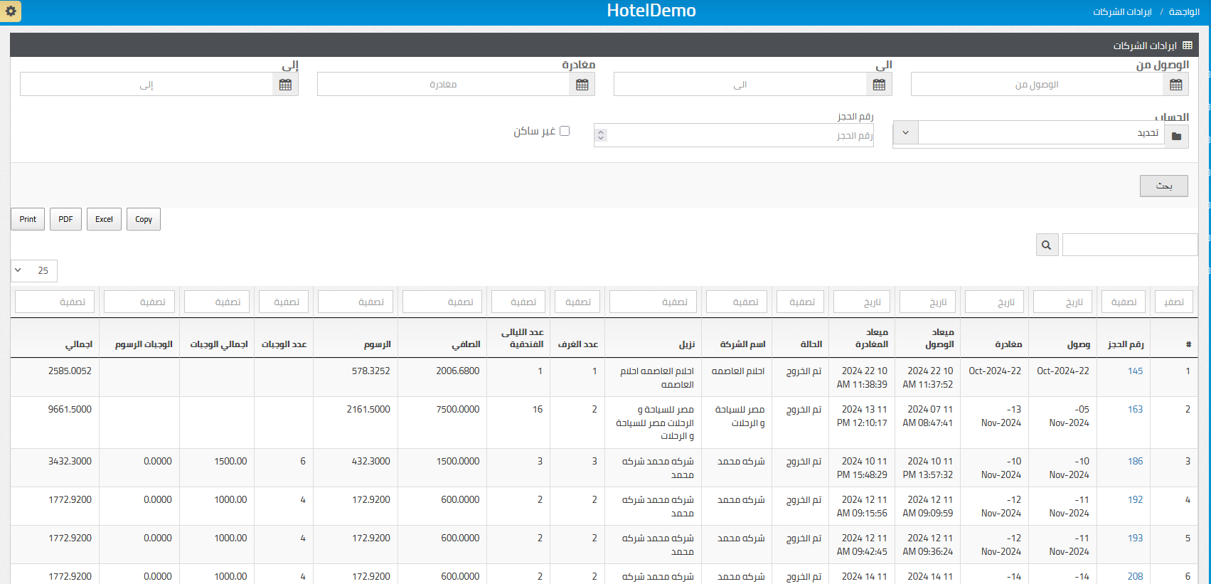 نظام إدارة المنشأت