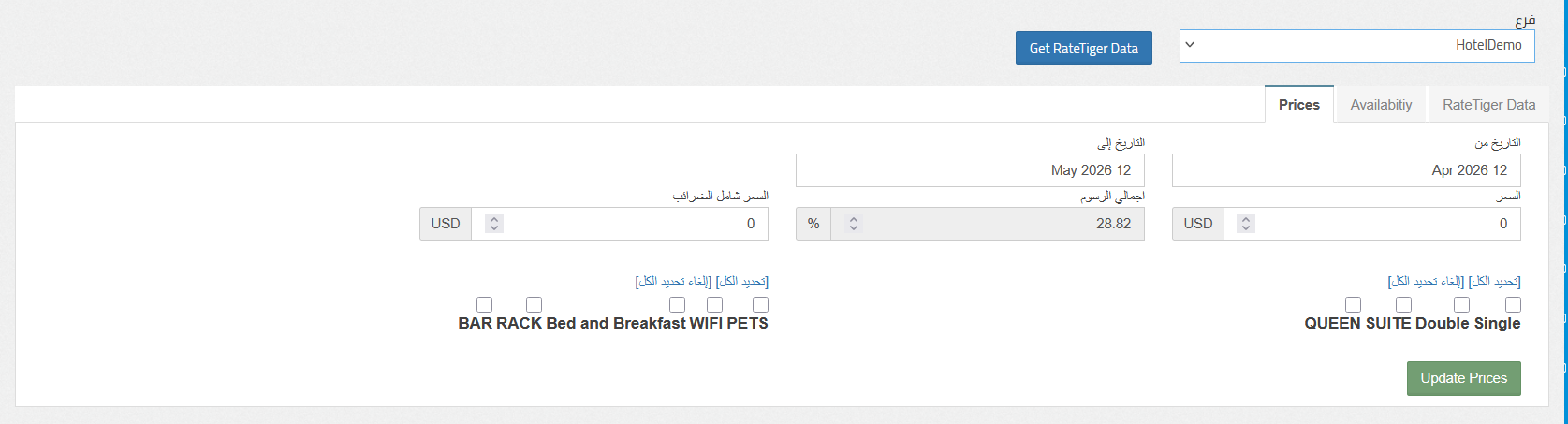 نظام إدارة المنشأت
