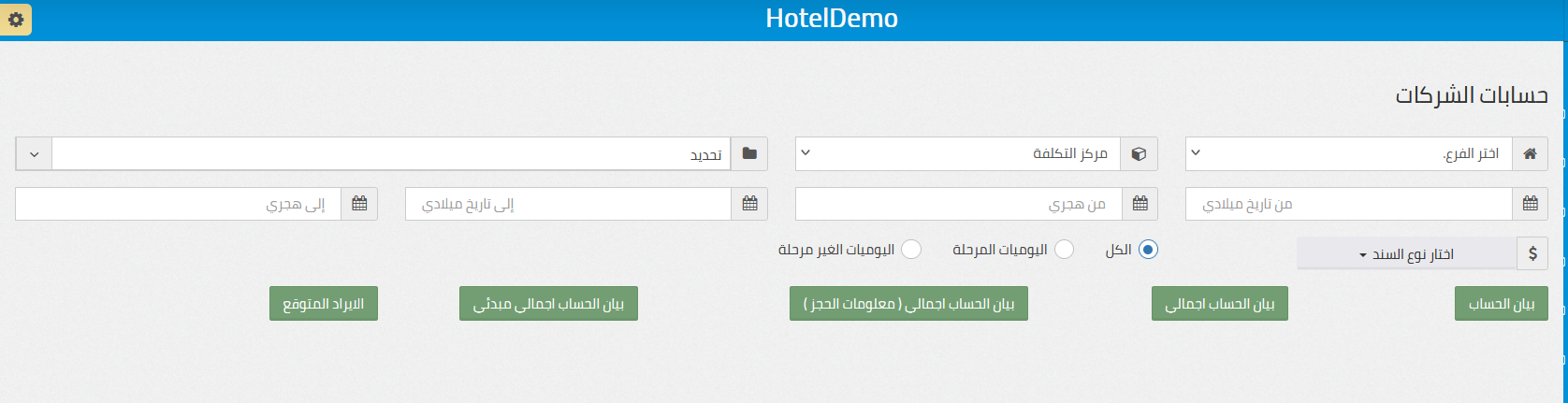 نظام إدارة المنشأت