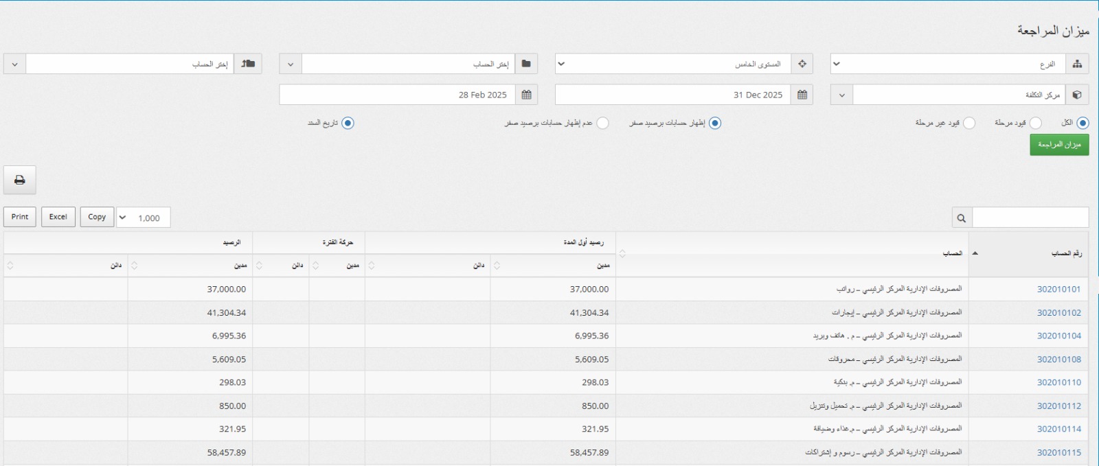 نظام إدارة المنشأت