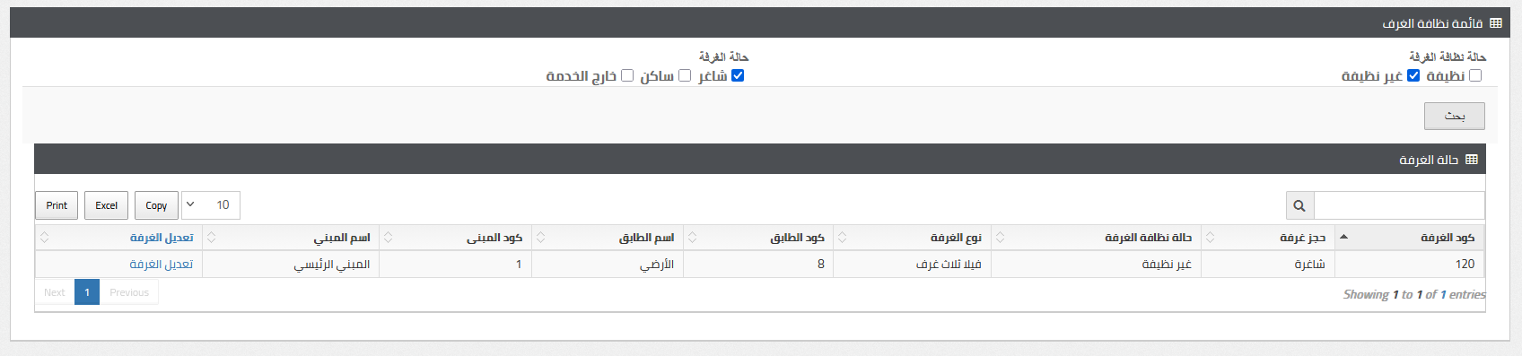 نظام إدارة المنشأت