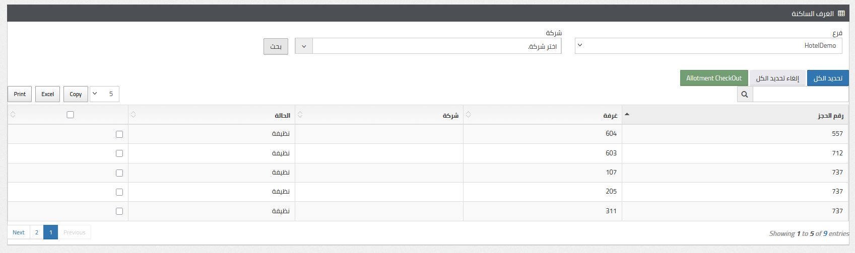 نظام إدارة المنشأت
