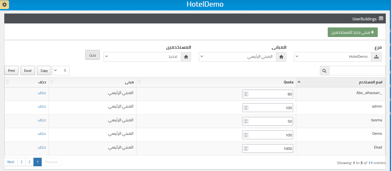 نظام إدارة المنشأت