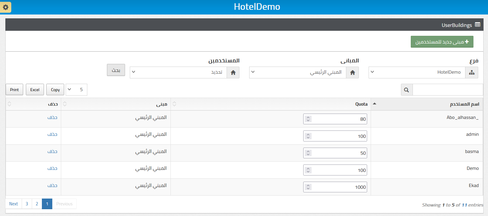 نظام إدارة المنشأت