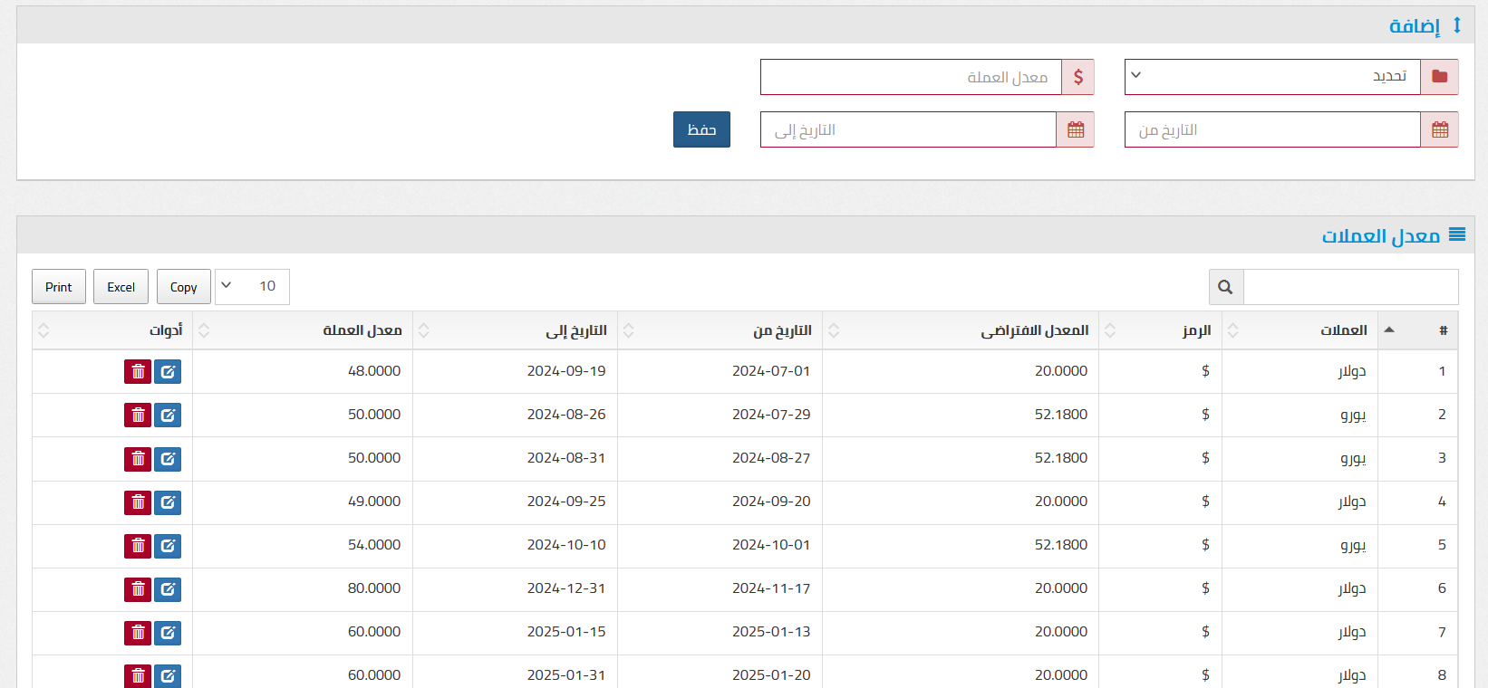 نظام إدارة المنشأت