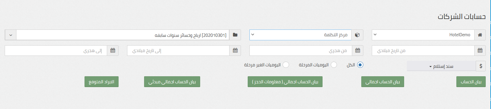 نظام إدارة المنشأت