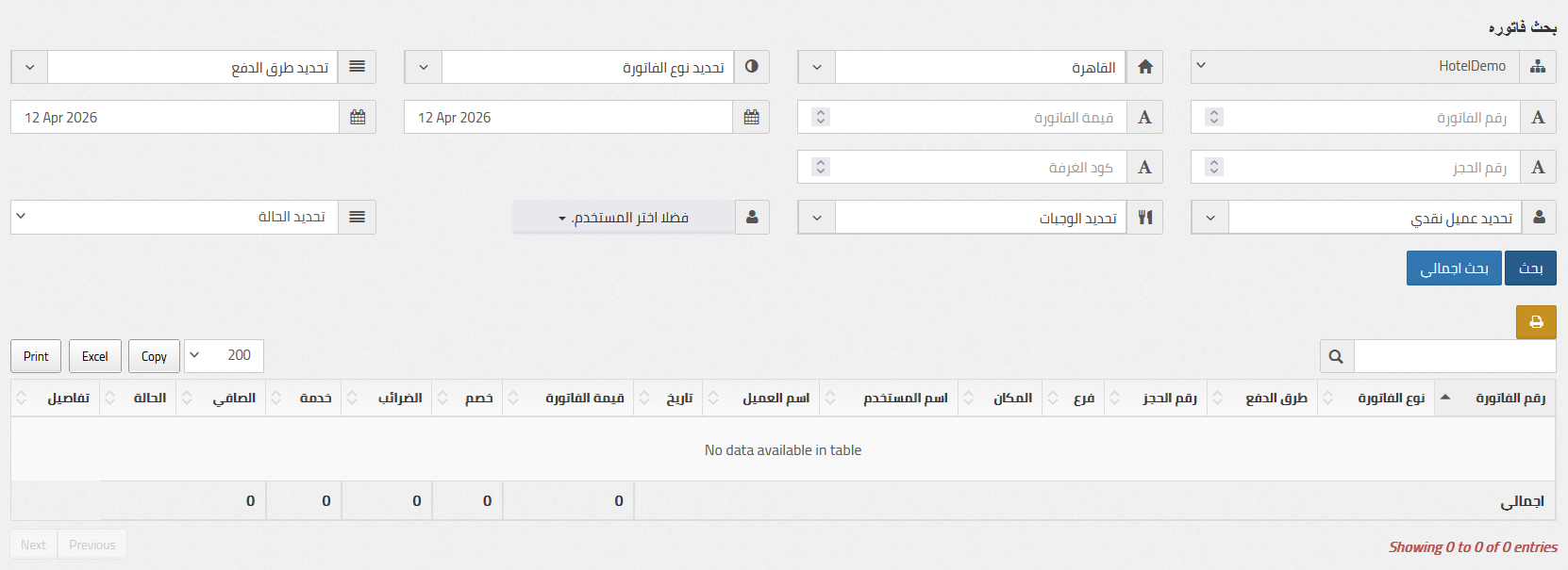 نظام إدارة المنشأت