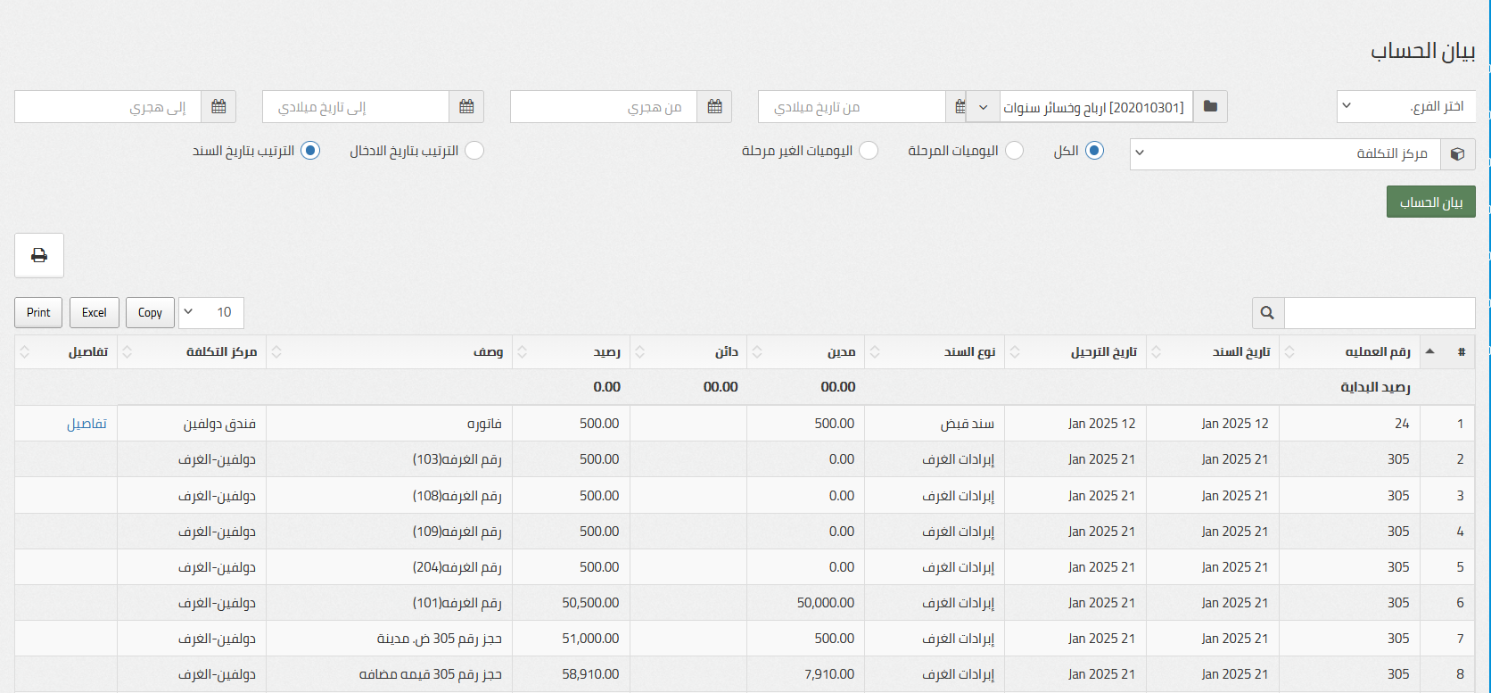 نظام إدارة المنشأت