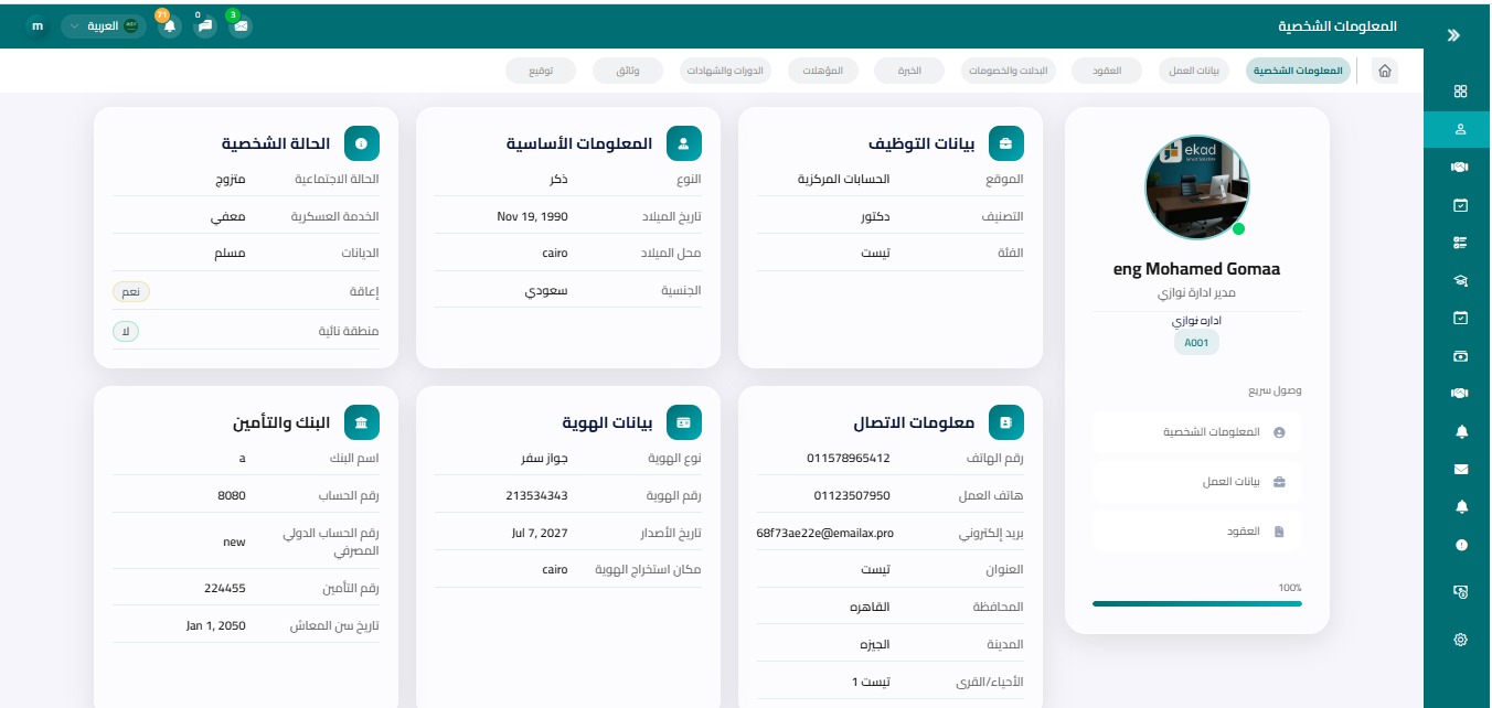 الموارد البشرية