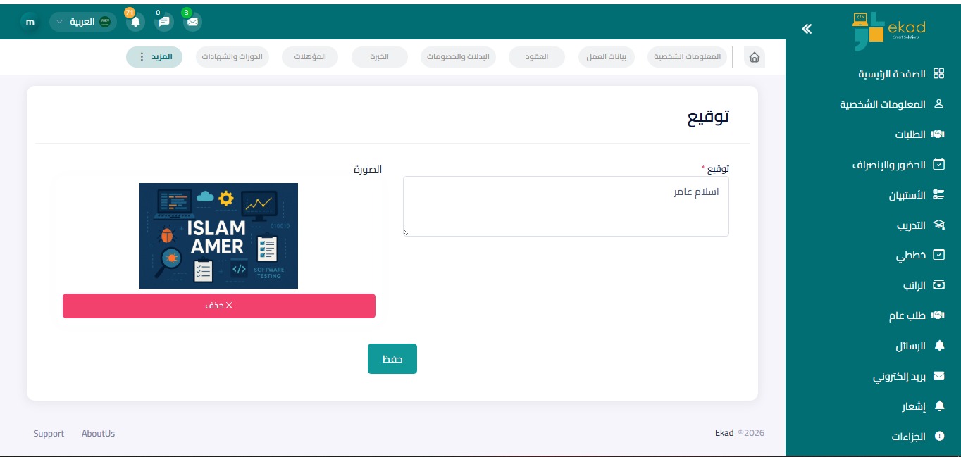 الموارد البشرية