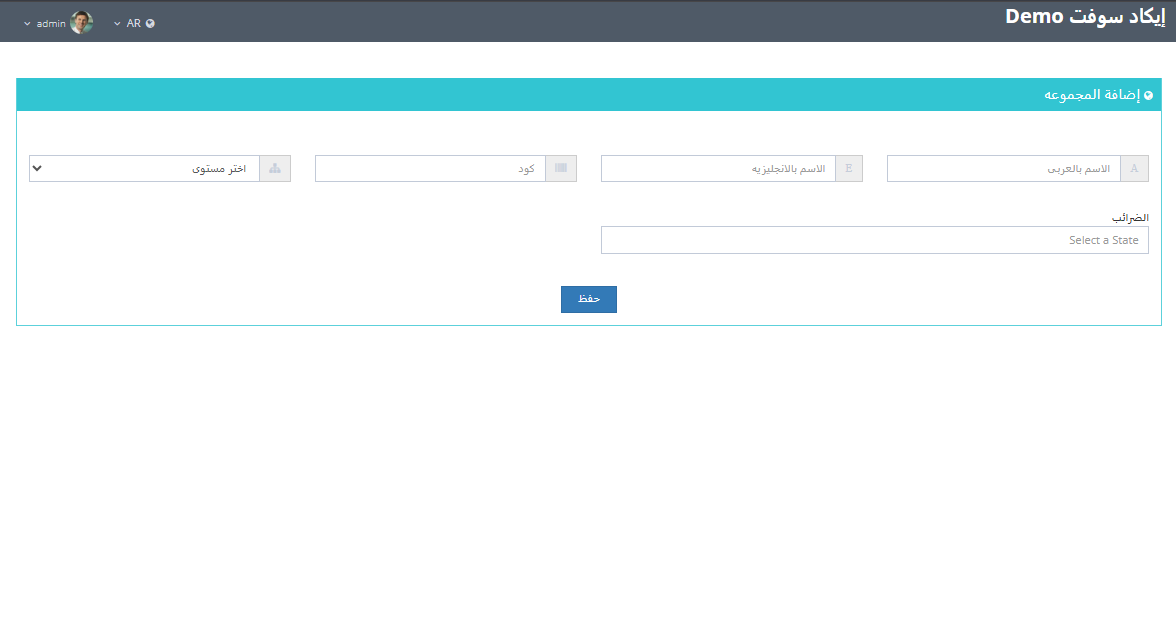 نظام الفاتورة الإلكترونية